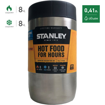 Термос для еды Stanley Adventure 0,41 л, стальной (10-03101-002)